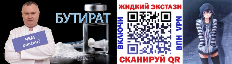 Бутират буратино  МЕГА   Кохма  где можно купить  