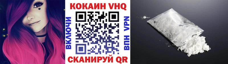 Кокаин FishScale  купить наркотики сайты  KRAKEN сайт  Кохма 