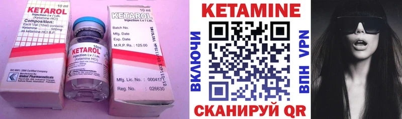 КЕТАМИН VHQ  Кохма 